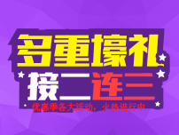 地礦駕校優(yōu)惠季各大活動(dòng)火熱進(jìn)行中！